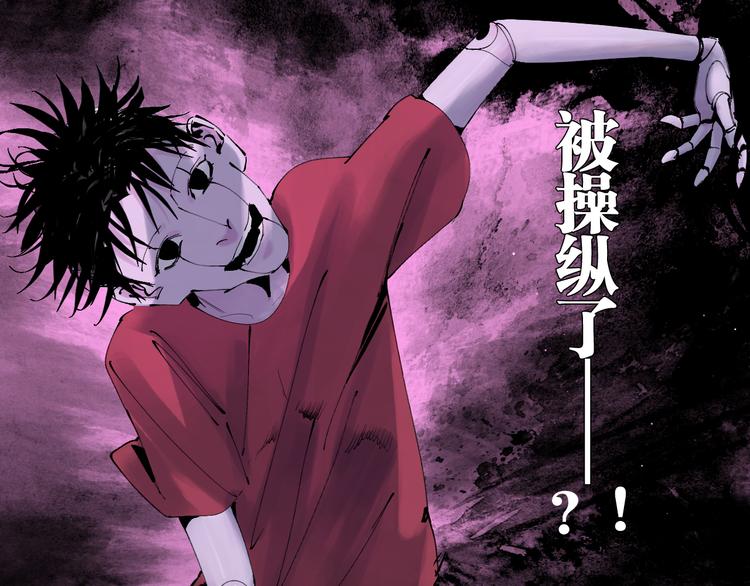 第84话 傀儡70