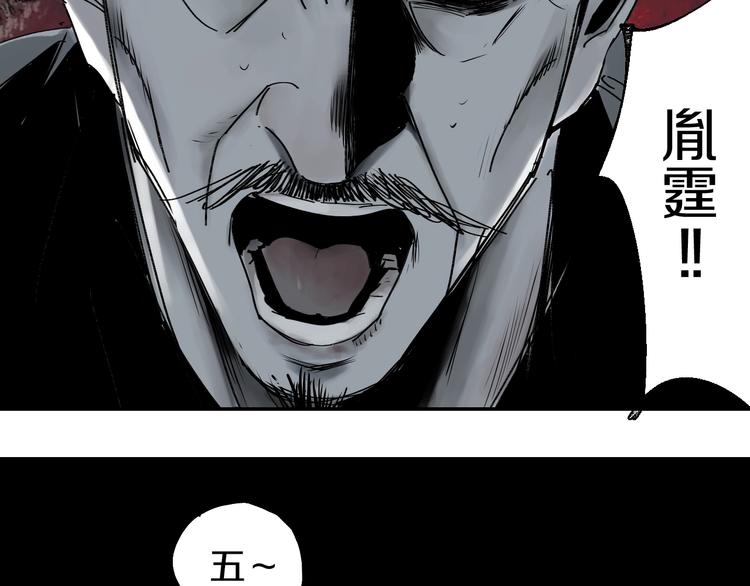 第50话 千古罪人！93