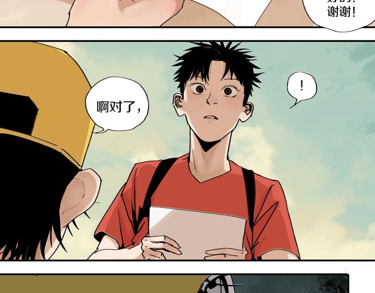 第59话 那年夏天开始了6