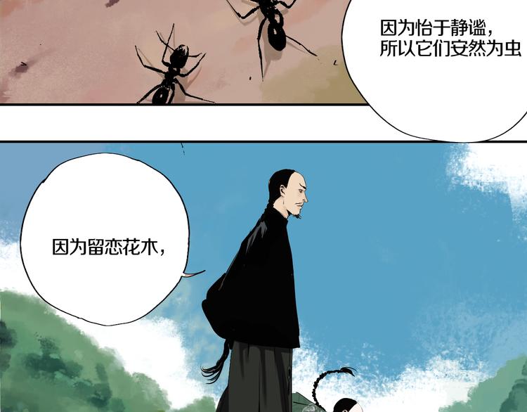 第67话 梦与影7