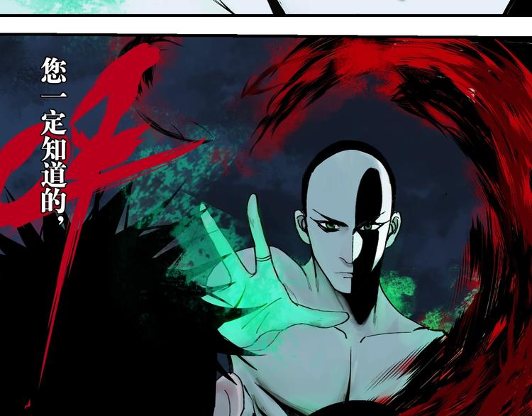 第52话 通天之人vs天选之人78