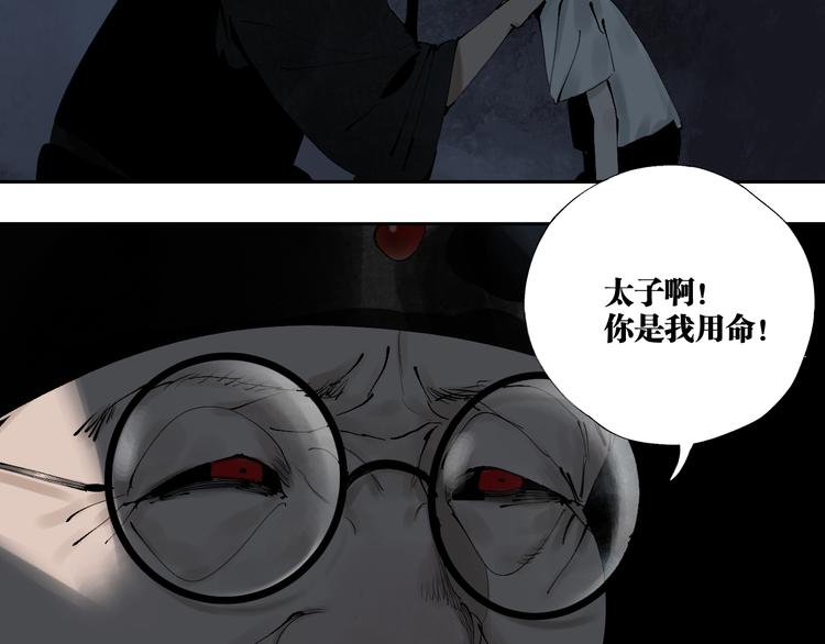 第86话 囚鸟111