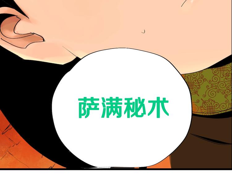 第43话 初见太岁！142