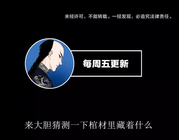 第21话 猩红棺140