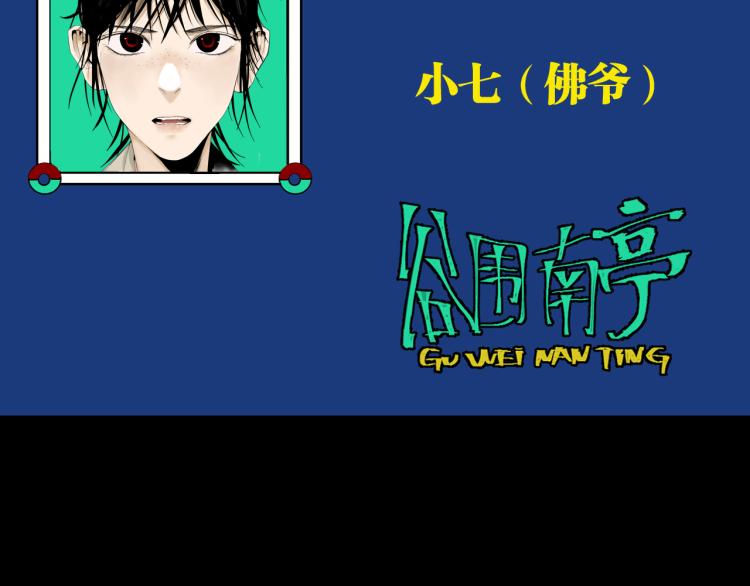 第98话 小七209