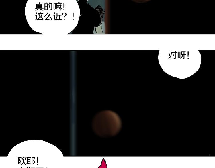 第15话 404逃跑的身体29
