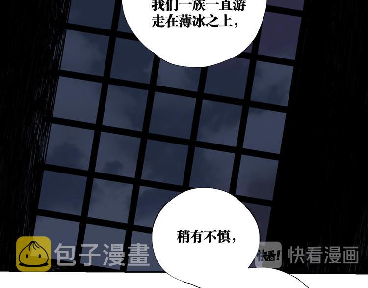 第86话 囚鸟105
