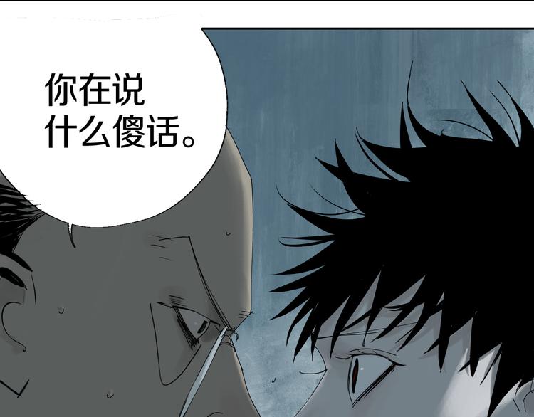第65话（上） 三界摄魂58