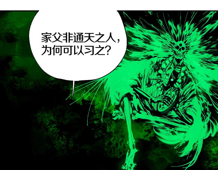 第51话 梦醒三百年后!77