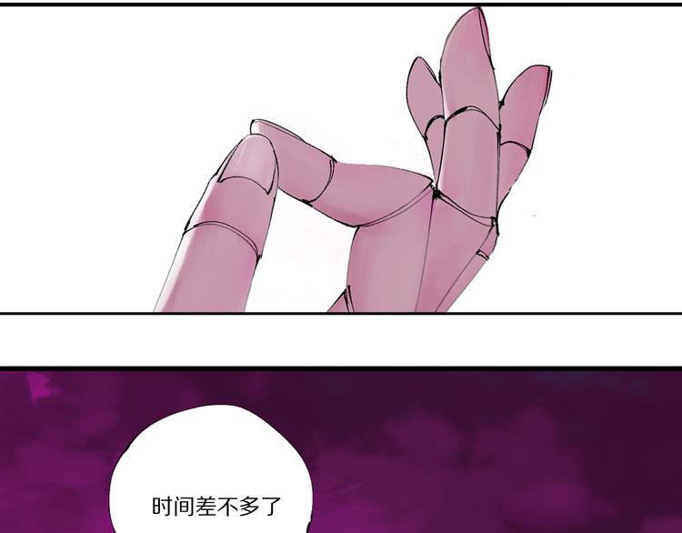 第76话 太岁与大业（下）99