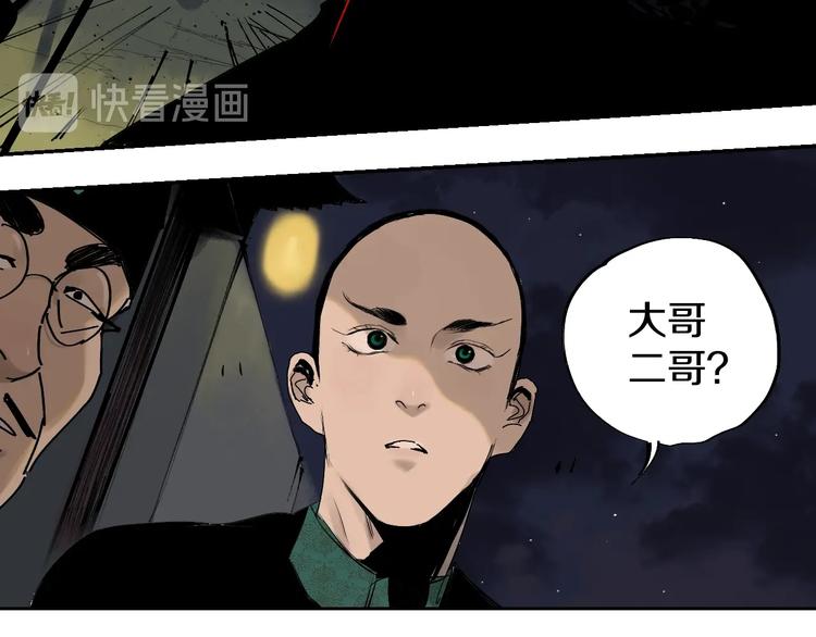 第48话 惊涛起！49