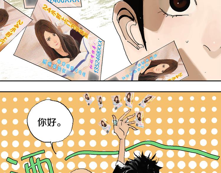 第1话 那年夏天宁静的海73