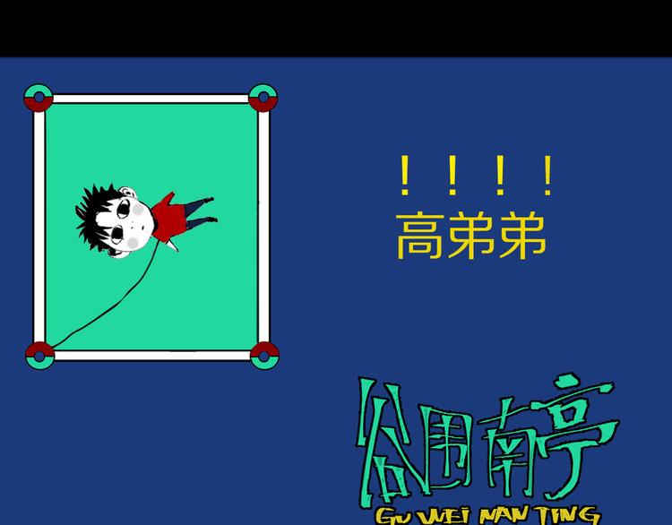 第77话 大业将成131