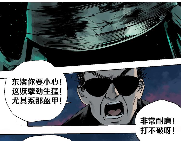 第34话 知罪33