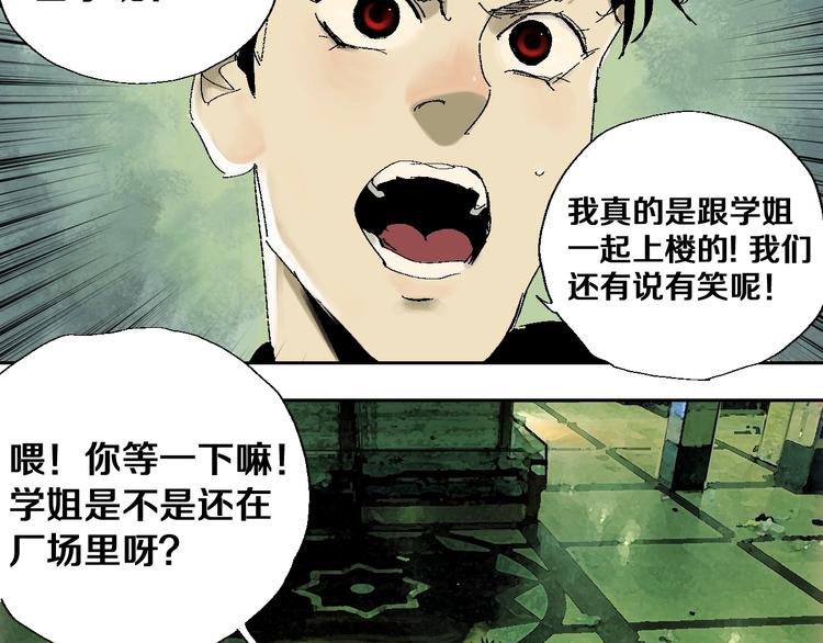 第23话 八棺奇阵102
