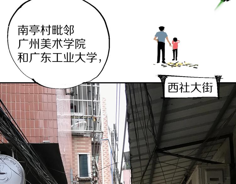 番外篇：南亭一日游！22