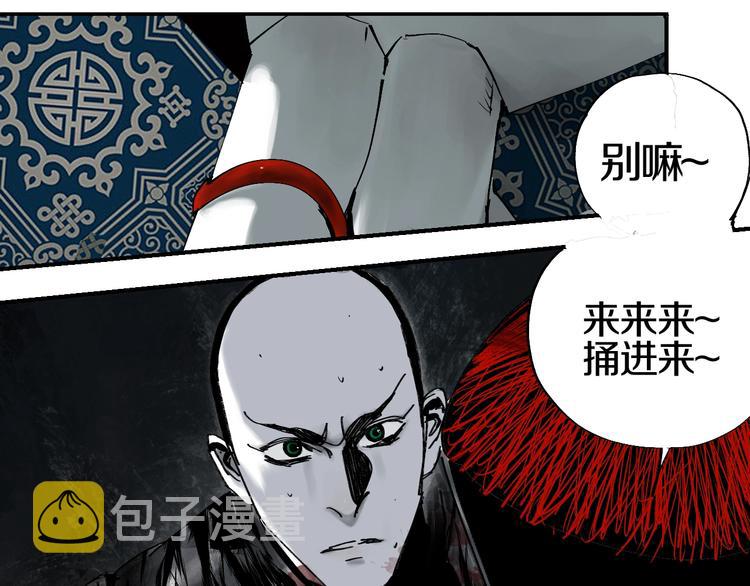 第50话 千古罪人！27