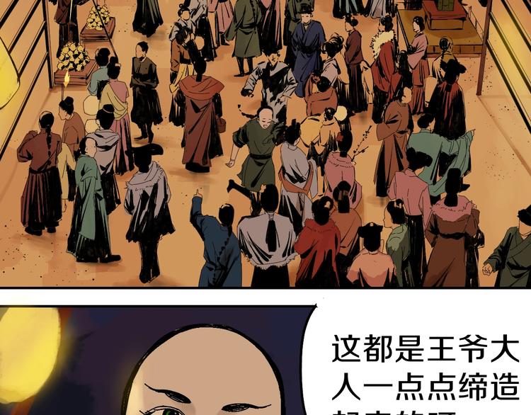 第47话 风平浪未静！91