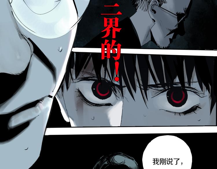 第65话（上） 三界摄魂61
