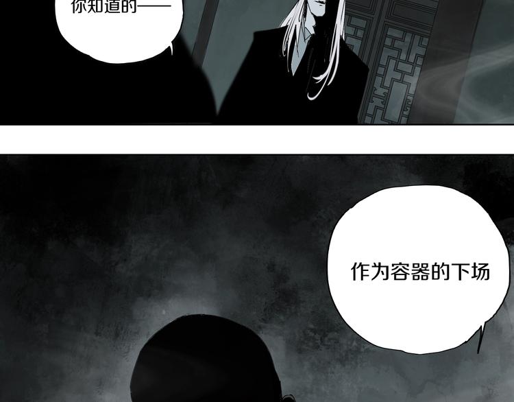 太岁篇完结篇 鼓鸣人聚17