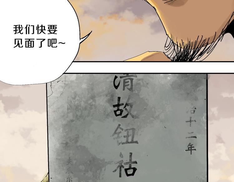 第47话 风平浪未静！36