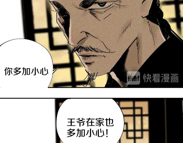 第48话 惊涛起！8