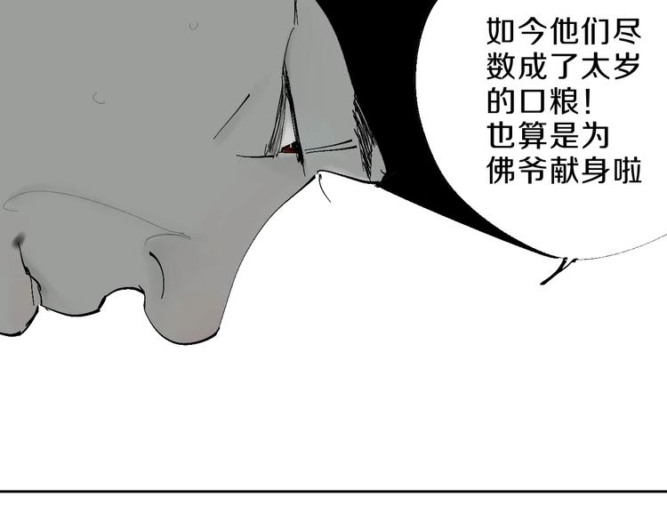 第47话 风平浪未静！9