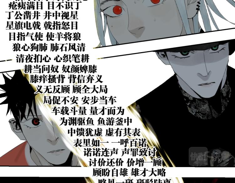 番外 校园传说夜124