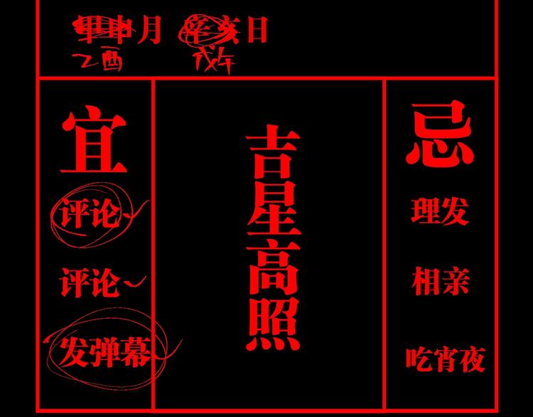 第67话 梦与影140