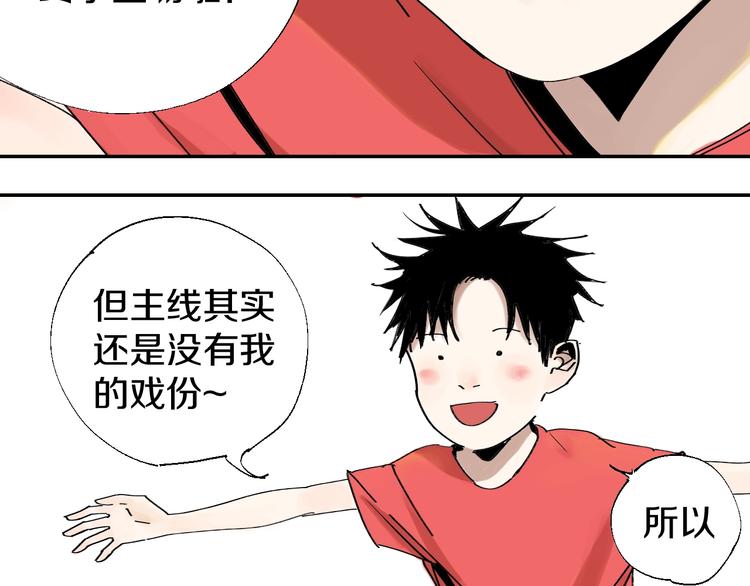 番外篇：南亭一日游！3