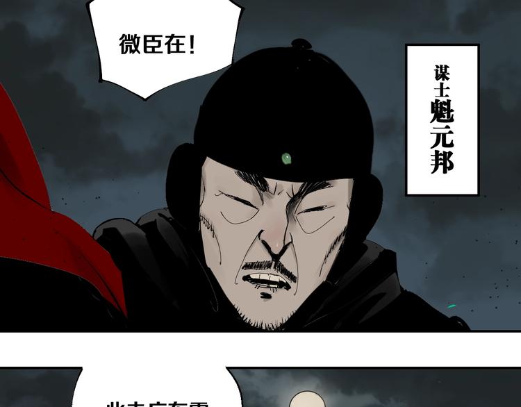 第42话 梦三百年前！46