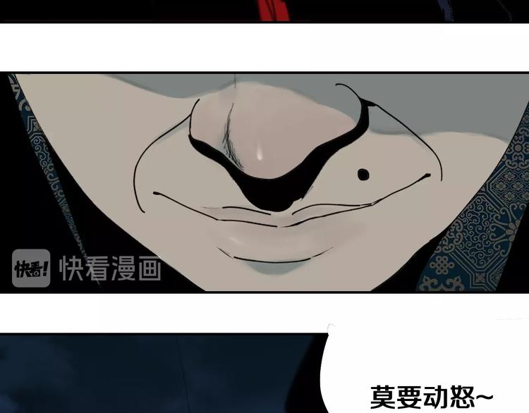 第43话 初见太岁！98