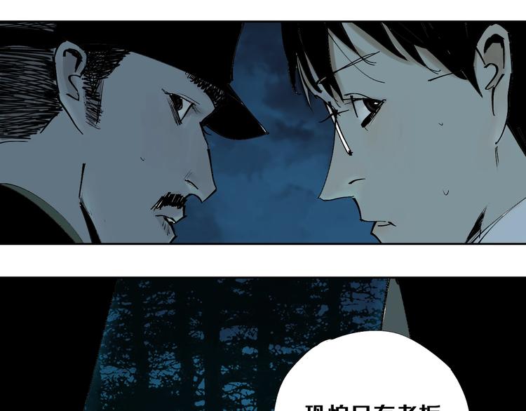 第40话 迷局10