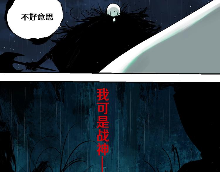 第38话 武神76