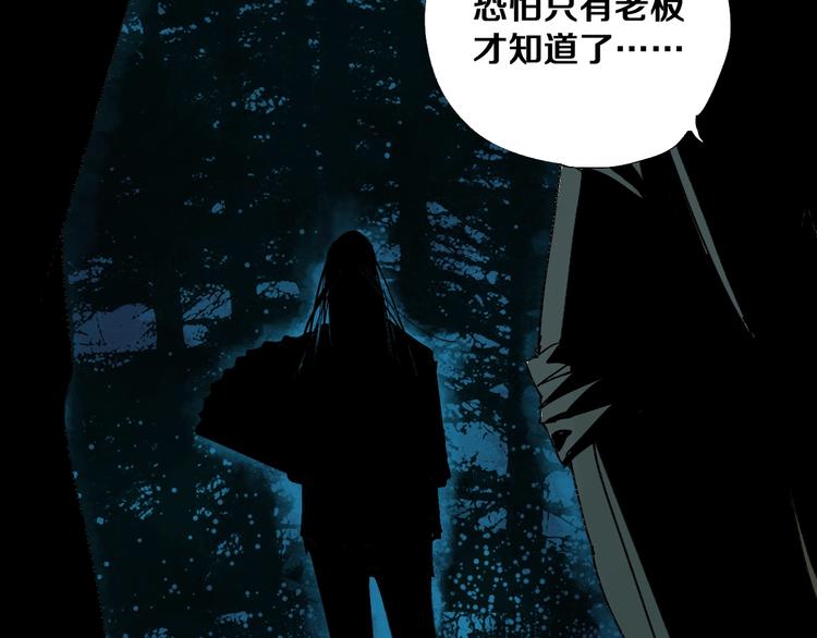 第40话 迷局11