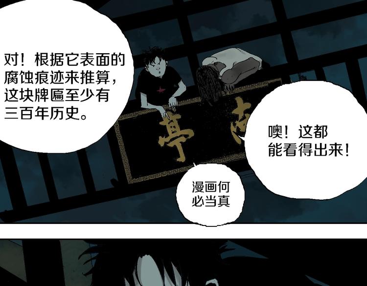第15话 404逃跑的身体98