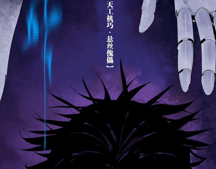 第78话 术35