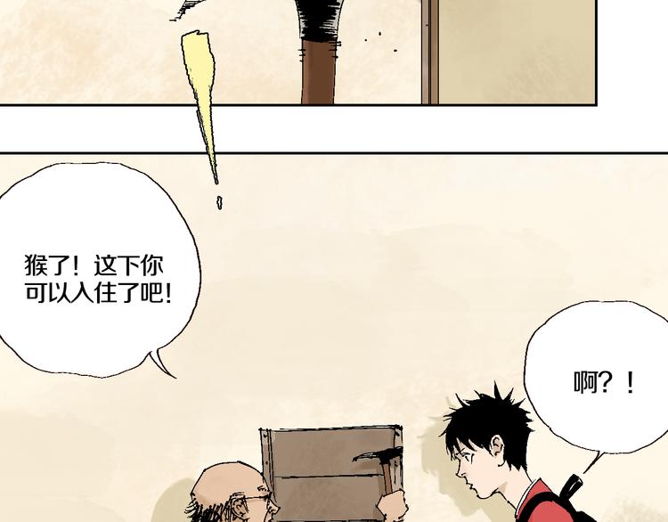 第2话 是缘是情是童贞还是意外29