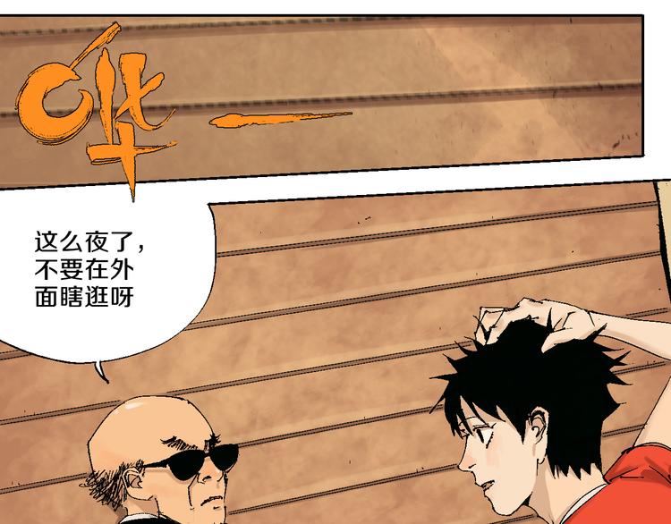 第3话 多少春秋风雨改17