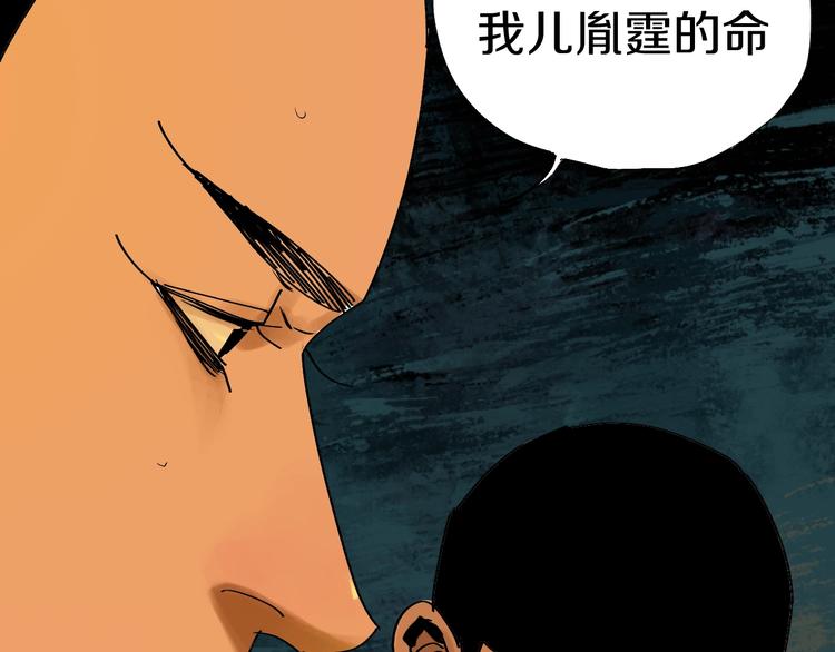 第44话 通天之人！119