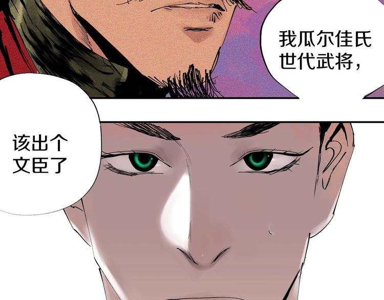 第47话 风平浪未静！72