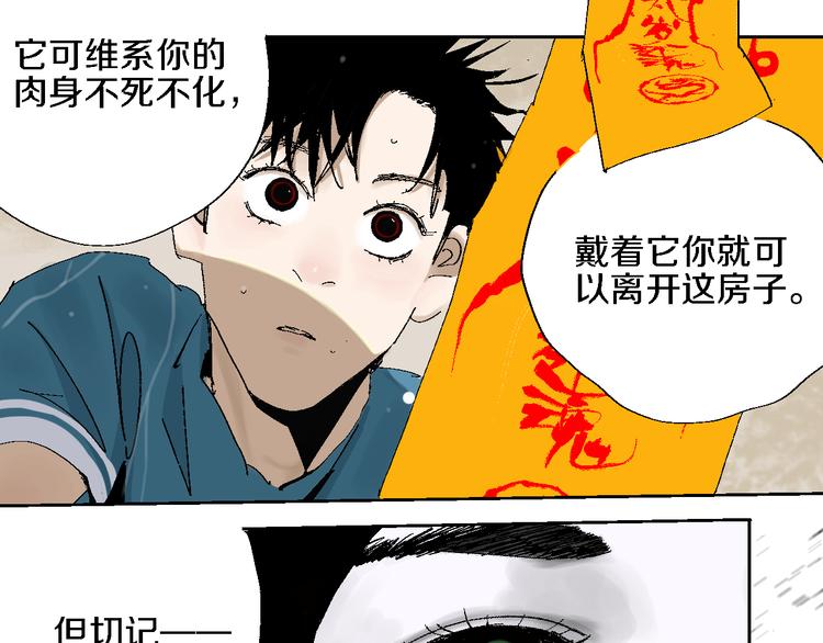 第13话 灵床5