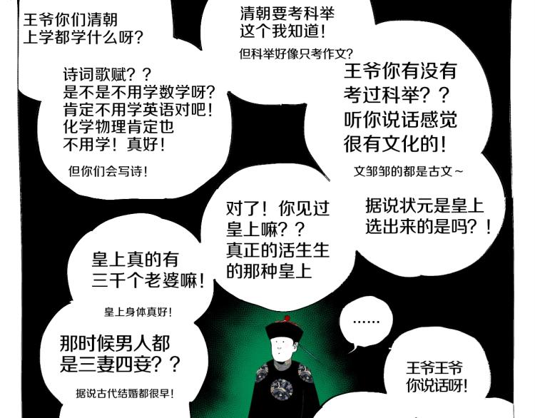番外 南亭的日常5