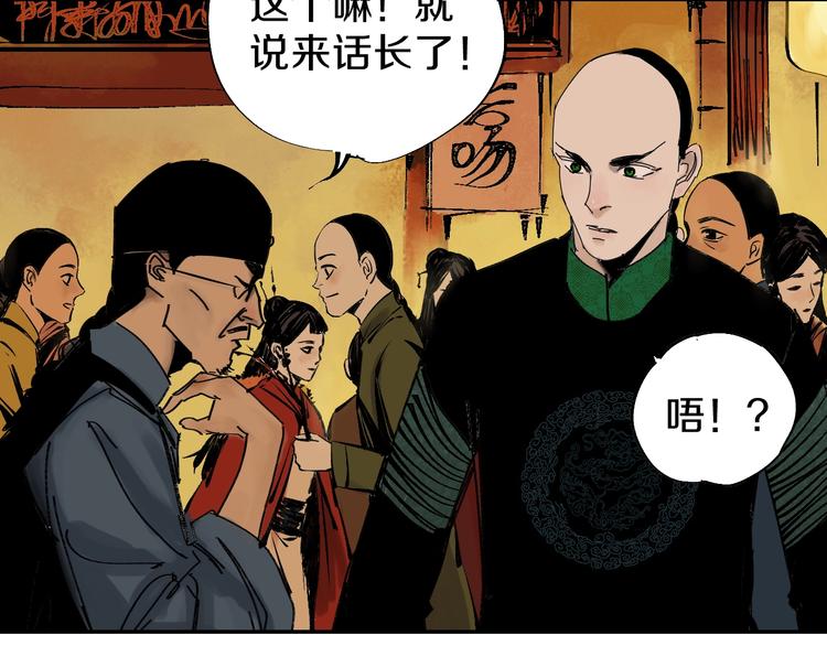 第48话 惊涛起！29