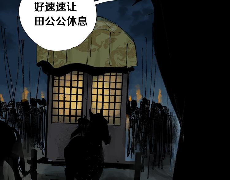 第43话 初见太岁！21
