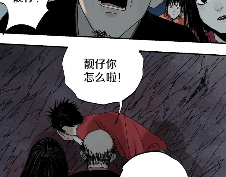 第53话 觉醒71