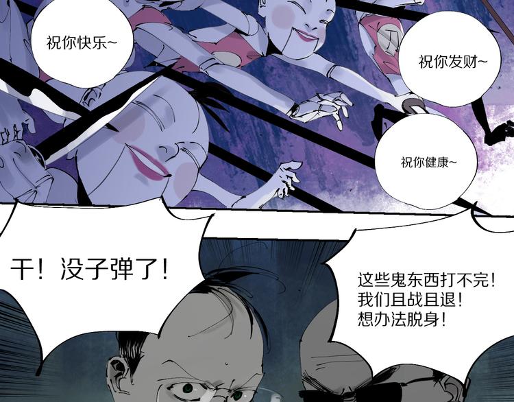 第75话 太岁与大业（上）56