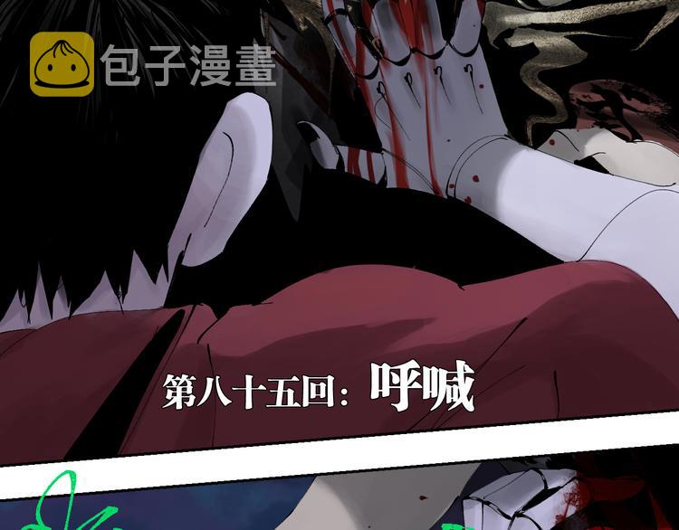 第85话 呼喊20
