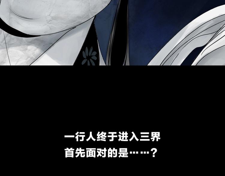 第65话（下）三界寻魂128