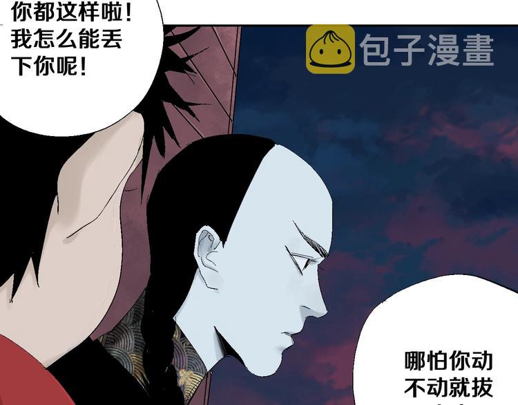 第32话 神陨51